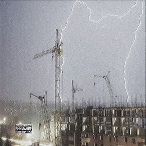 Правда feat Goth Casino