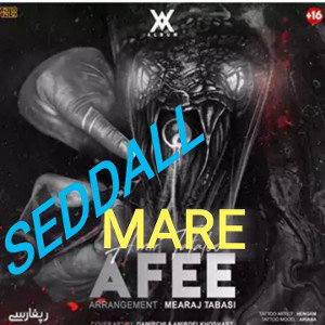 Mare afee