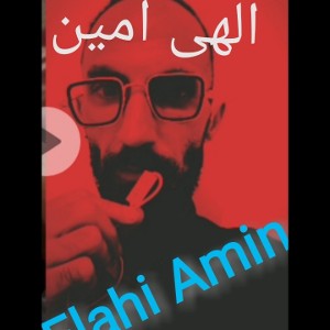 Elahi Amin