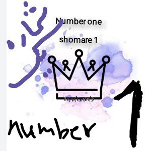 Number one 1