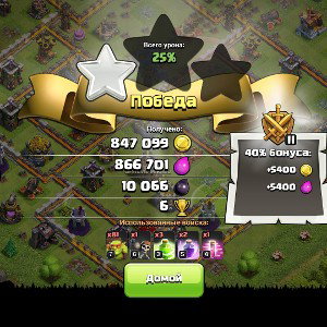CLASH