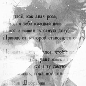 Стихотворение "Имя твоë"