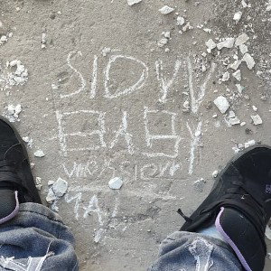 Я МОГУ-slovv baby 