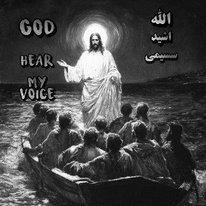 Allah eşit sasimi | ΣMPΣЯӨЯ