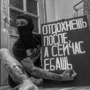 это не та паника