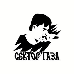 Взял вину на себя (Кавер песня Сектора Газа)