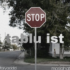 Tablue Ist