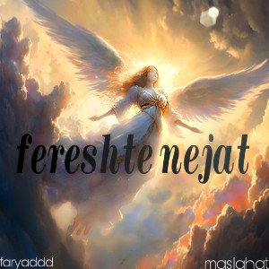 Fereshte Nejat