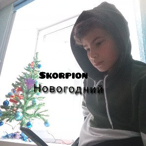 Уличный акцент