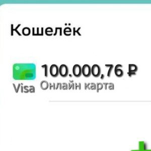 Зарабатывай
