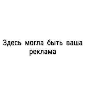 Ищу девушку
