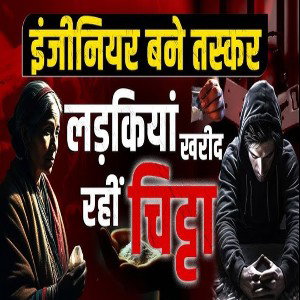 Himachal Ka Sach