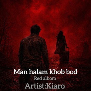 Man halam khob bod 