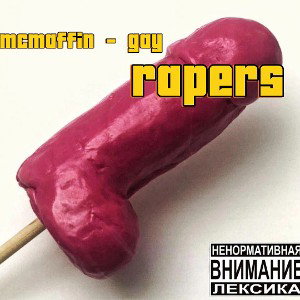 MC Maffin - gay rappers (Loga,MC Drag,Rula Huba 2.0, Иван Бурин Diss)