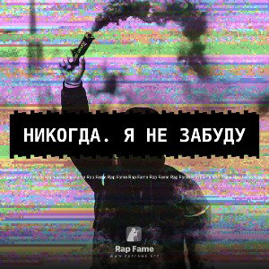Го го Let’s go два