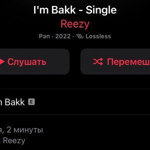 I’M BAKK