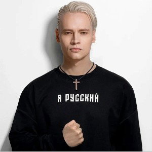 Я Русский