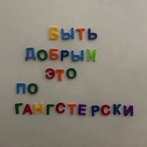 полёт [BR]