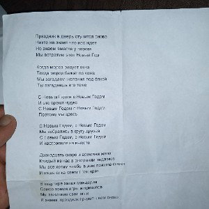 тре о любви