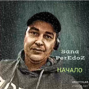 НАЧАЛО