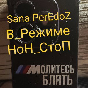 В режиме НоН_СтоП