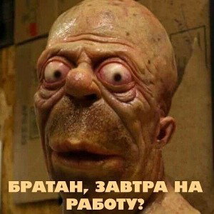 злоба