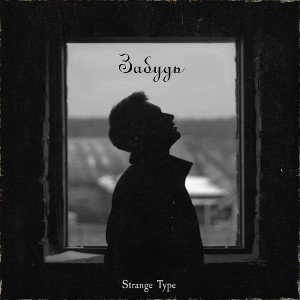 Strange Type - Забудь