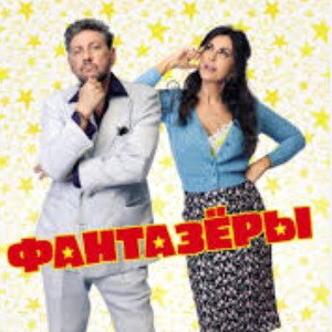 SERGEY DOLAR feat GIRLS - ФАНТАЗЁРЫ ( АЛЬБОМ ФАНТАЗЁРЫ) 