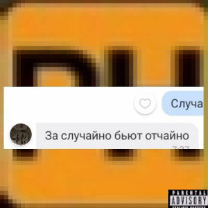 Dimaoter-Катя