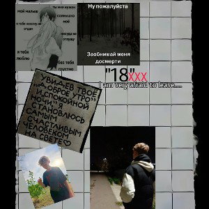 XXXTEMPTATION - I FEEL VERY BAD