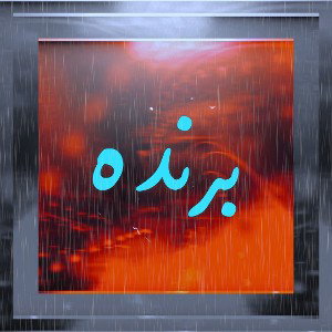عع