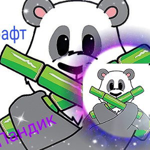 Крафт