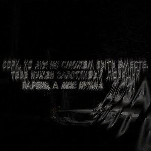 Rap Verse