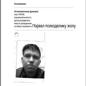 за руло за рою дисс