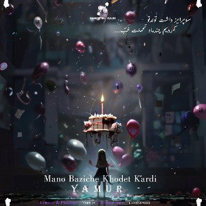 Mano Baziche Khodet kardi