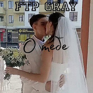 FTP GRAY - О тебе