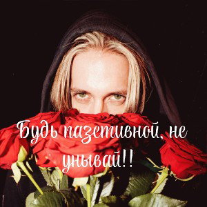 Девочка Американочка. 