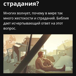 Дом рушится,корупция . 3 часть. 