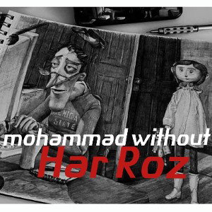 Har Roz 