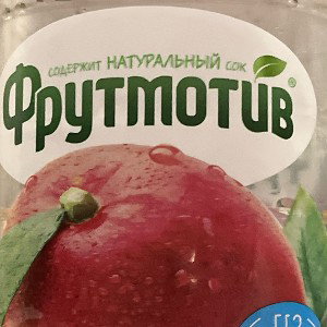 содержит натуральный сок