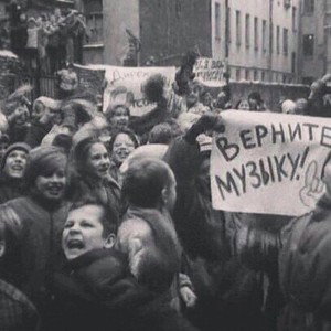 Успокойся 