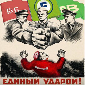 Пепел и Порядок