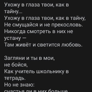 песня о любви 