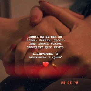 Загляни в мои глаза и ты 