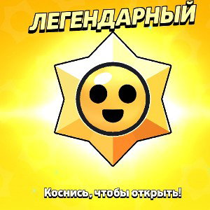 Я за тобой! 