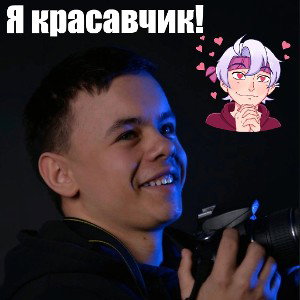 Песня про меня)