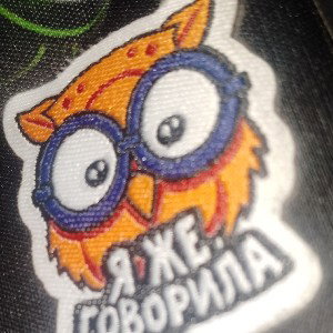 суоус ток!
