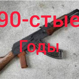 тяжёлое бремя новой страны 