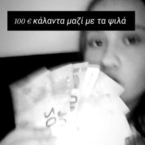mhn mou paizeis Maggie's 
