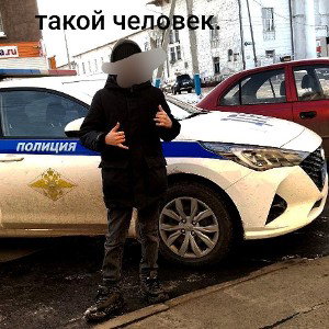 такой человек 